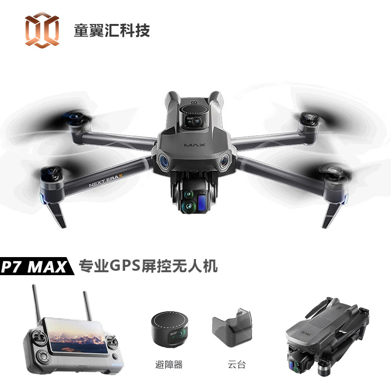 Drone Silver Box P7 Max 4K Ult - Drone Battery Balance Charger ulasan dan harga