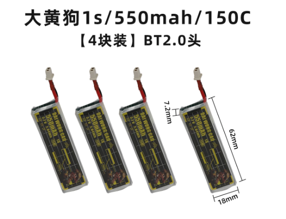 4/5 Buah 1S 300MAh 95C 450MAh  - Drone Battery High Voltage ulasan dan harga